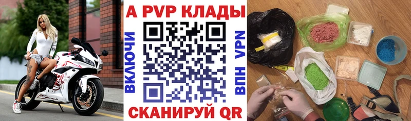 где купить   Кодинск  omg зеркало  APVP крисы CK 