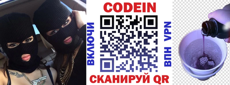 Кодеиновый сироп Lean напиток Lean (лин)  blacksprut как войти  Кодинск  купить наркотики сайты 