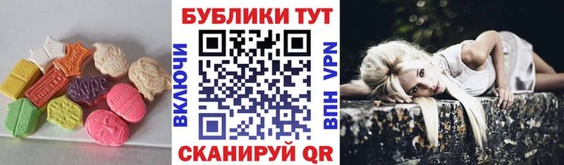 Экстази 280 MDMA Кодинск