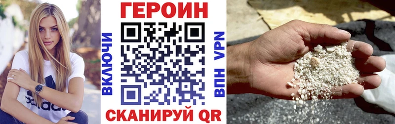 Героин герыч Кодинск