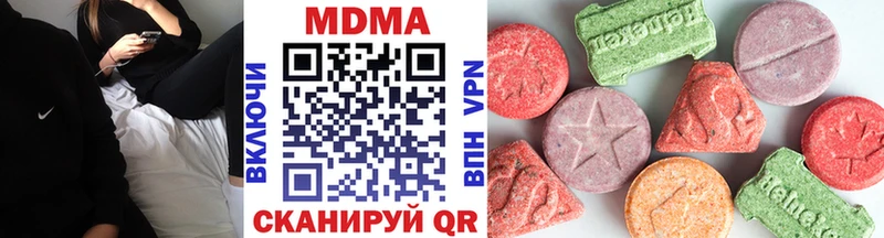 МДМА кристаллы гидра ссылки Кодинск наркошоп