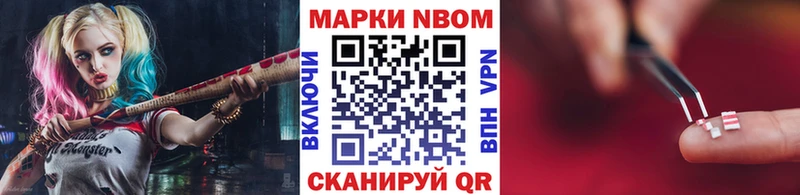 Наркотические марки 1500мкг  нарко площадка какой сайт  Кодинск 